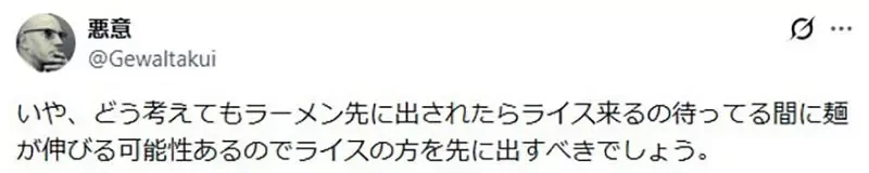知名編劇抱怨《點拉麵套餐卻先上白飯》引爆日本網友大論戰｜高清图片集