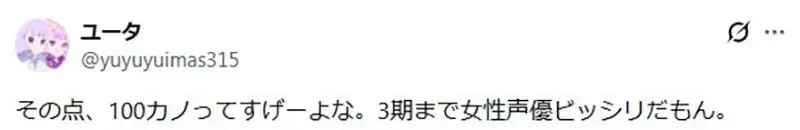 曾經盛行於日本動漫圈的《聲優團體演唱主題曲》這個文化瀕臨滅亡是好是壞？｜高清图片集