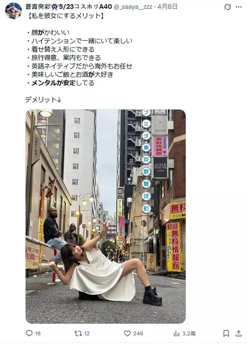 奇蹟的30歲偶像《中山星香》公開跟自己交往的好處，競爭對手除了家貓其它全是好處？｜高清图片集