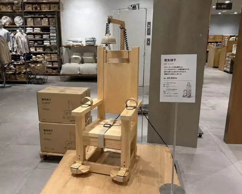 《無印狂品》日本網友用ＡＩ惡搞無印良品 如果店裡賣起這些很狂的玩意……｜高清图片集
