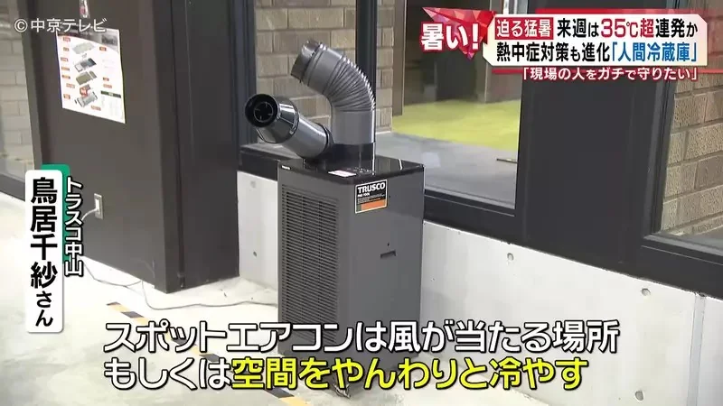 日本廠商推出《人體冰箱》５分鐘就能幫助身體迅速降溫了｜高清图片集