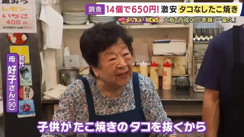 《沒有章魚的章魚燒》大阪老店照顧客人的貼心發明 只有烤過的麵糊也超美味｜高清图片集