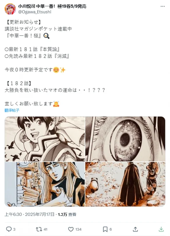 黑化后的刘昴星，把自己玩死了｜高清图片集