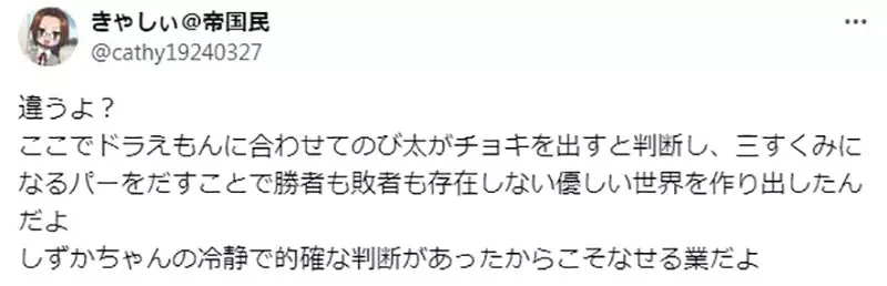 《从猜拳看大雄与静香的本性》面对哆啦A梦出剪刀的大雄很善良 反观出布的静香很鬼畜？｜高清图片集
