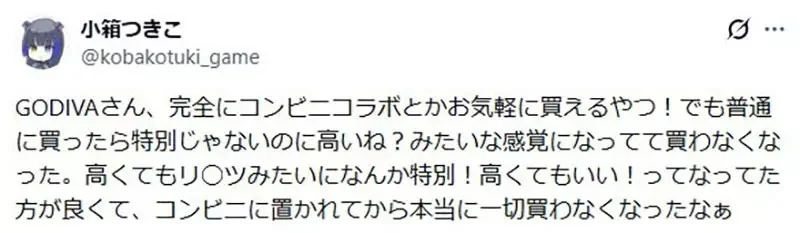 為什麼《日本GODIVA巧克力》慘到面臨裁員重整？網友批評都是在便利商店上架惹的禍｜高清图片集