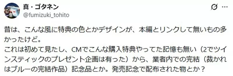 他從父母那裡拿到《神秘鋼彈手錶》這是30年前的遊戲周邊或贈品嗎？｜高清图片集