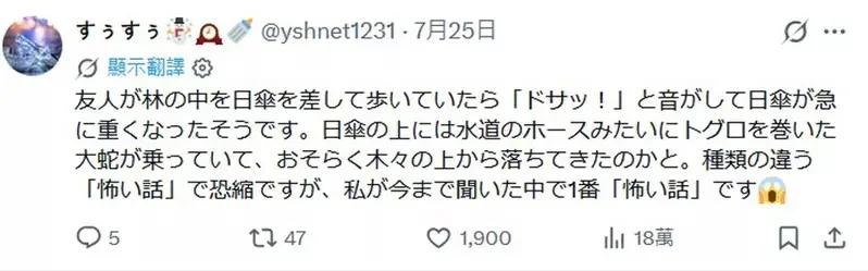 網友們的恐怖以及奇特經驗分享 不說不知道一說就嚇人一跳的那種(怕)｜高清图片集