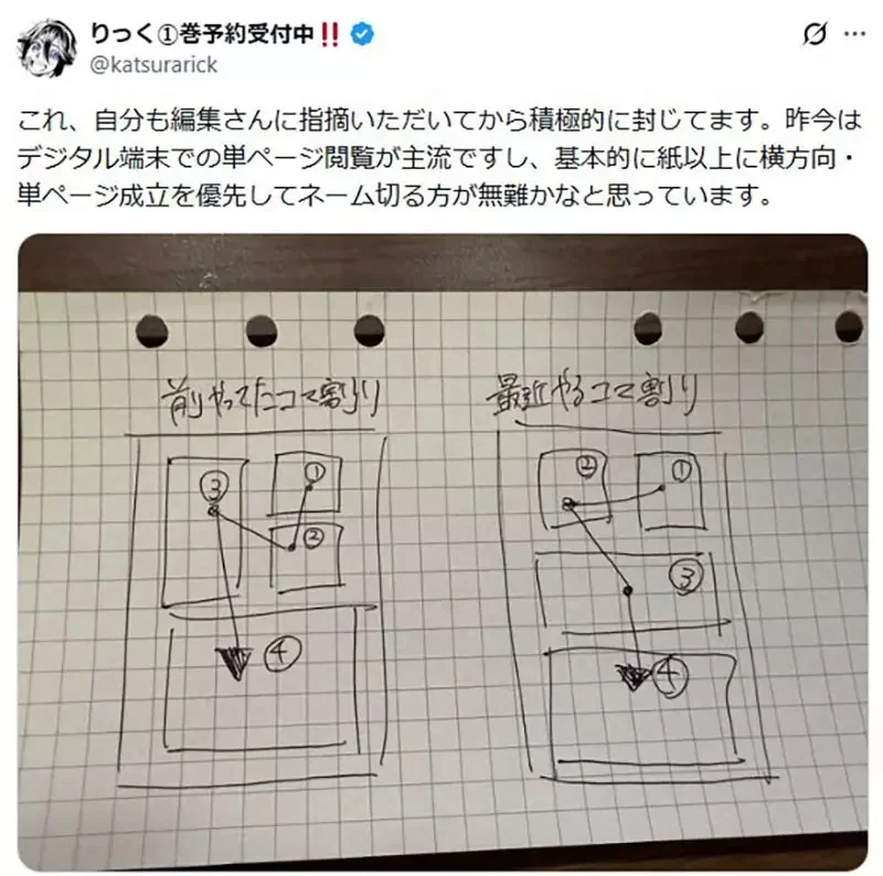 漫畫編輯指出《這種分鏡畫法很糟糕》如何改善才能夠避免讀者誤會呢？｜高清图片集