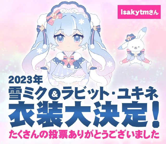GSC雪初音 冬麗(ふゆうらら) Ver.粘土人细节图公开｜高清图片集