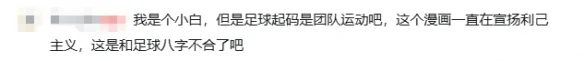 还有什么比踢球更有趣的事情吗？｜高清图片集