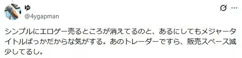 日本宅宅回憶《逛秋葉原的興奮感》如今卻完全沒有這種感覺了｜高清图片集