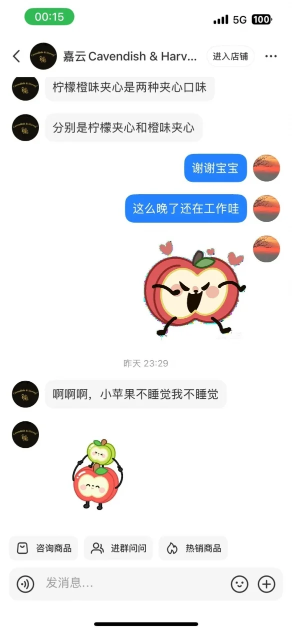 618，夏以昼给直播带货上了一课｜高清图片集