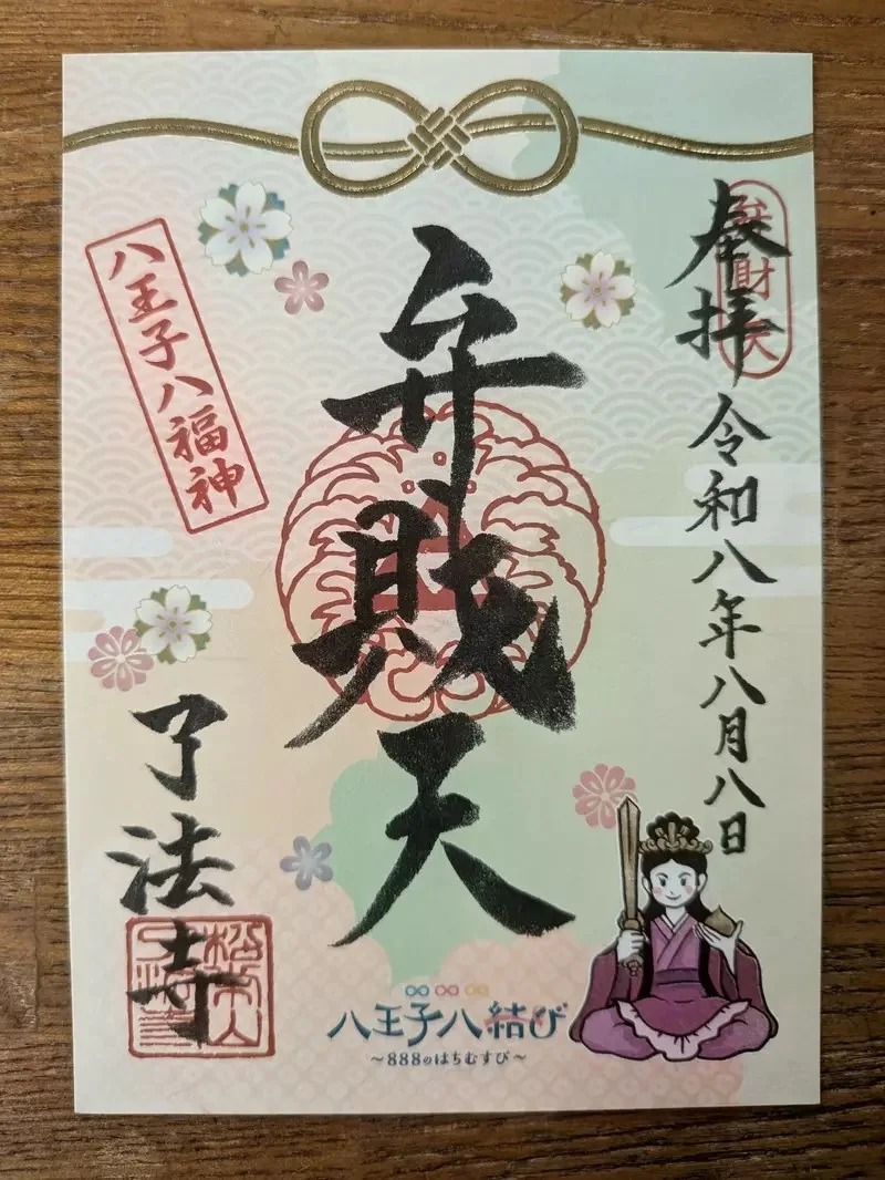 日本東京萌寺廟《八王子了法寺》時隔17年更換全新萌神招牌｜高清图片集
