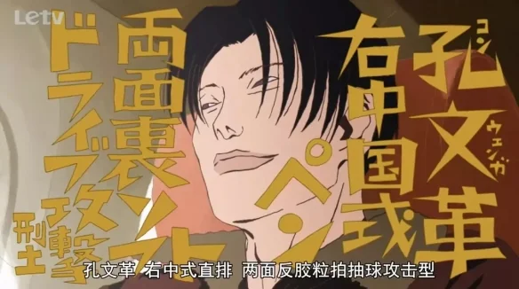 《乒乓》：把人生赌在乒乓球上 简直荒谬 真让人恶心｜高清图片集