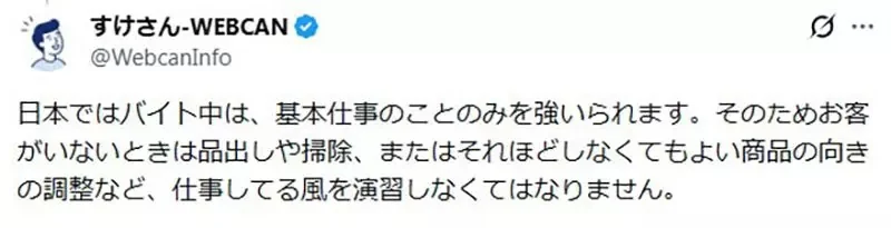 日本網友羨慕《韓國工讀生可以做自己的事》反觀日本沒客人也只能站著發呆？｜高清图片集