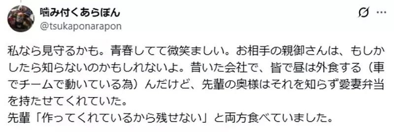 日本媽媽質疑《女兒做便當給男朋友吃》所以食材是要女方家裡出錢嗎？｜高清图片集