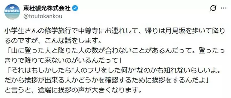 日本網友抱怨《爬山總有陌生人愛打招呼》其實回禮對自己好處多多？｜高清图片集