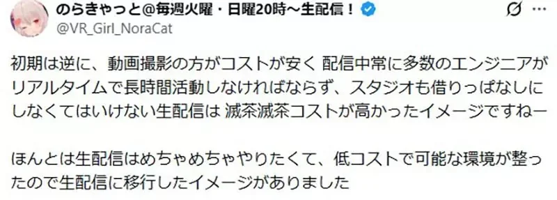 《VTuber文化的演變》剛開始大家不是都拍影片嗎？什麼時候變成開直播是主流了｜高清图片集
