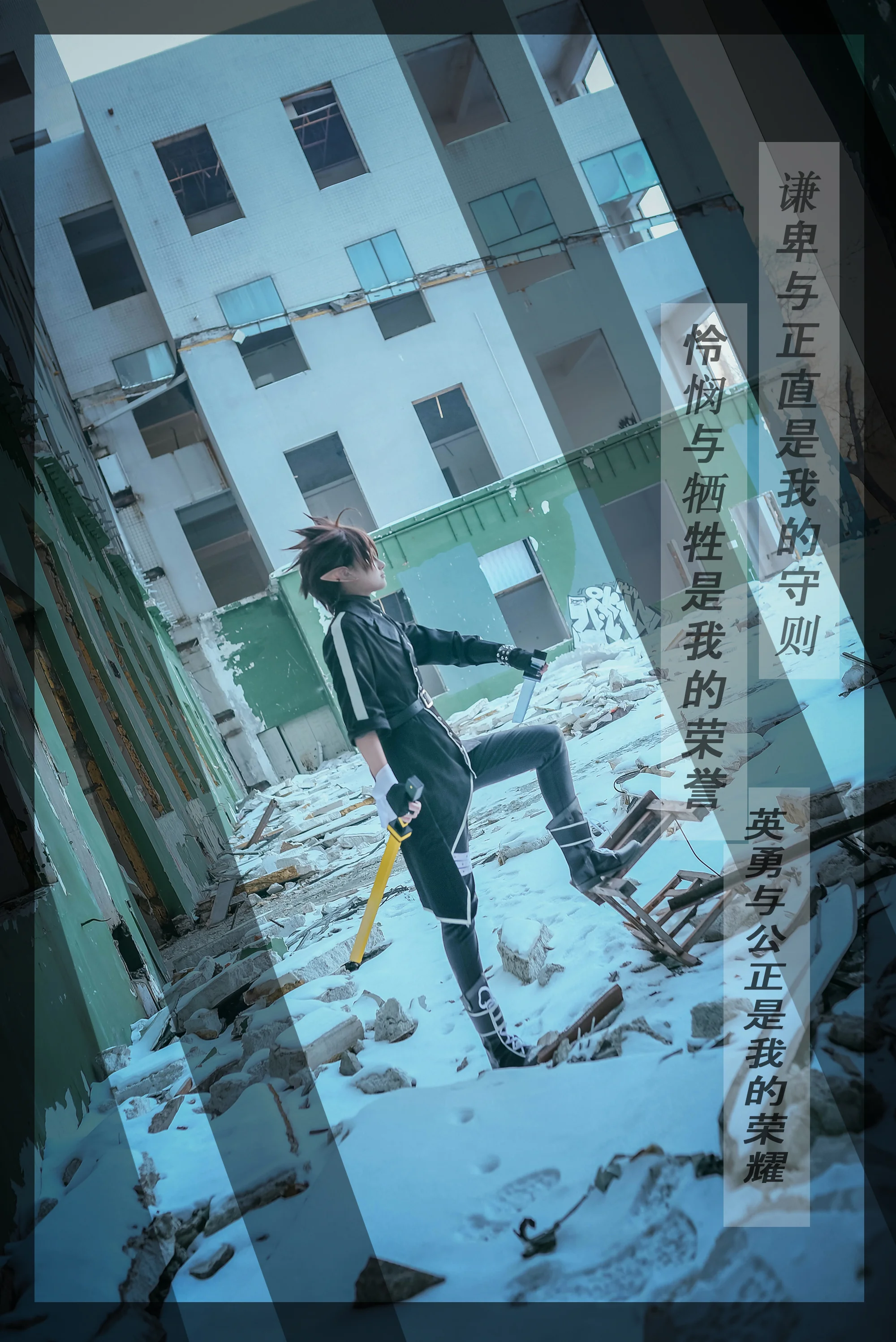 凹凸世界黑手党 安迷修COS写真最后的骑士