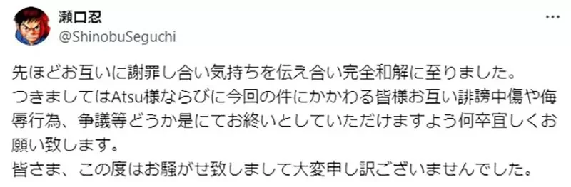 公开与法国网友展开大论战《擅自替漫画上色的结果》日本漫画家瀨口忍气炸了｜高清图片集