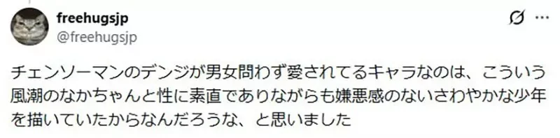 日本網友吐槽戀愛喜劇作品《男主角都像太監》性慾奔放一點才健康？｜高清图片集