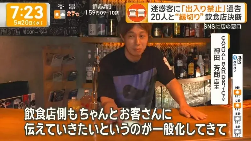 《不屈服於奧客的酒吧老闆》果斷將他們列入黑名單 反而留住更多優質回頭客｜高清图片集