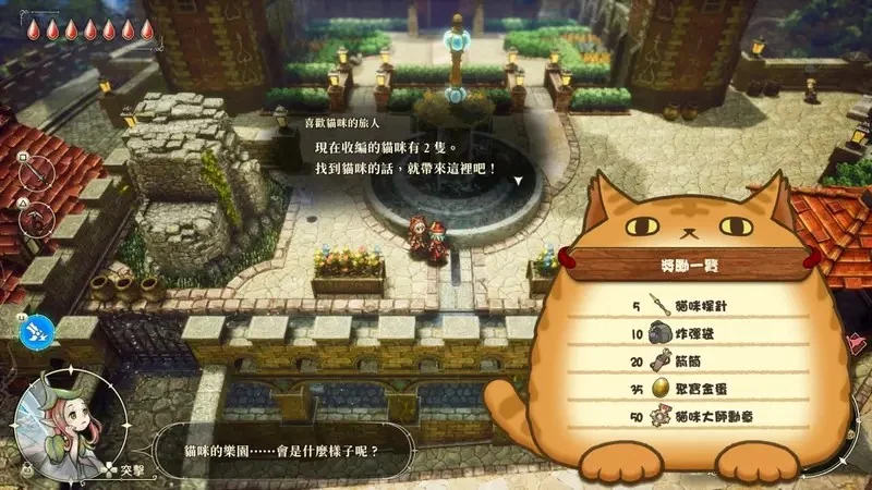 【試玩】HD-2D＋動作RPG＝新王誕生《冒險家艾略特的千年奇譚》評測：戰鬥、劇情、系統全解析｜高清图片集