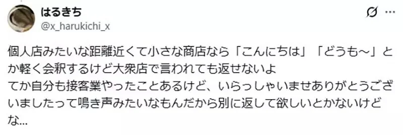 日本網友好奇店員說《歡迎光臨》該不該回覆呢？要回什麼好呢？｜高清图片集