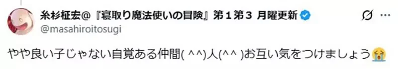 《漫畫家糸杉柾宏》上傳漫畫檔案到雲端硬碟 結果整個Google帳號被封超崩潰｜高清图片集