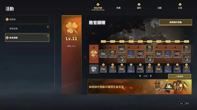 【試玩】保姆級入坑＆回鍋指南《戰意》S26「燃鋒重溯」：超絕減負！重生回來，這次我要戰鬥爽｜高清图片集