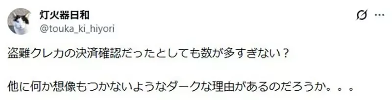 《日本UberEats怪現象》有人訂了一堆食物卻不吃？外送員們好奇他的目的是什麼……｜高清图片集