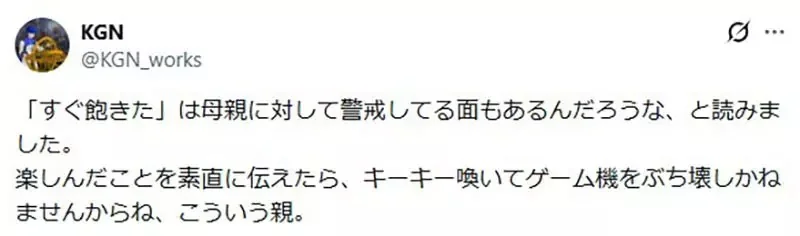 日本媽媽《堅持不買電玩遊戲給兒子》即使他們跟不上同儕話題也覺得自己沒有錯｜高清图片集