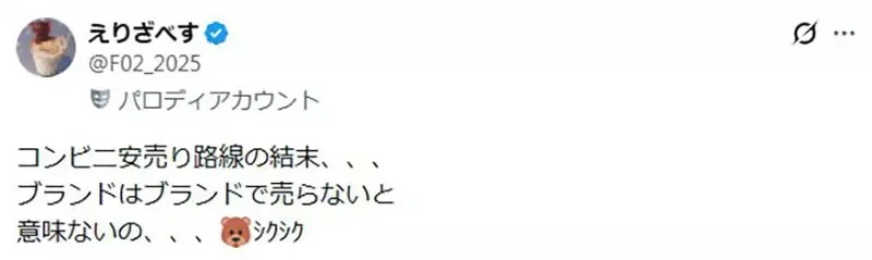 為什麼《日本GODIVA巧克力》慘到面臨裁員重整？網友批評都是在便利商店上架惹的禍｜高清图片集