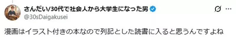曾經認為《漫畫不算是讀書》的人 看到小孩迷上短视频會改變想法嗎？｜高清图片集