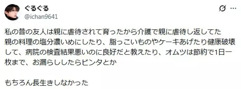 《破壞Switch主機的父母》將來就等著被小孩遺棄？日本網友分享各種悲慘案例｜高清图片集