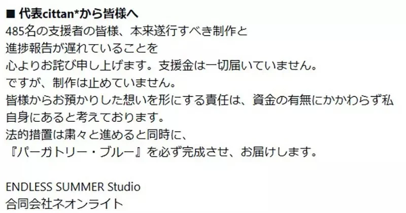 《美少女遊戲遇詐欺》透過群眾募資成功募到1100萬 平台卻捲款神隱一毛錢都沒給｜高清图片集