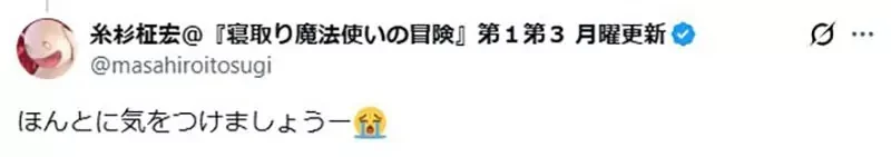 《漫畫家糸杉柾宏》上傳漫畫檔案到雲端硬碟 結果整個Google帳號被封超崩潰｜高清图片集