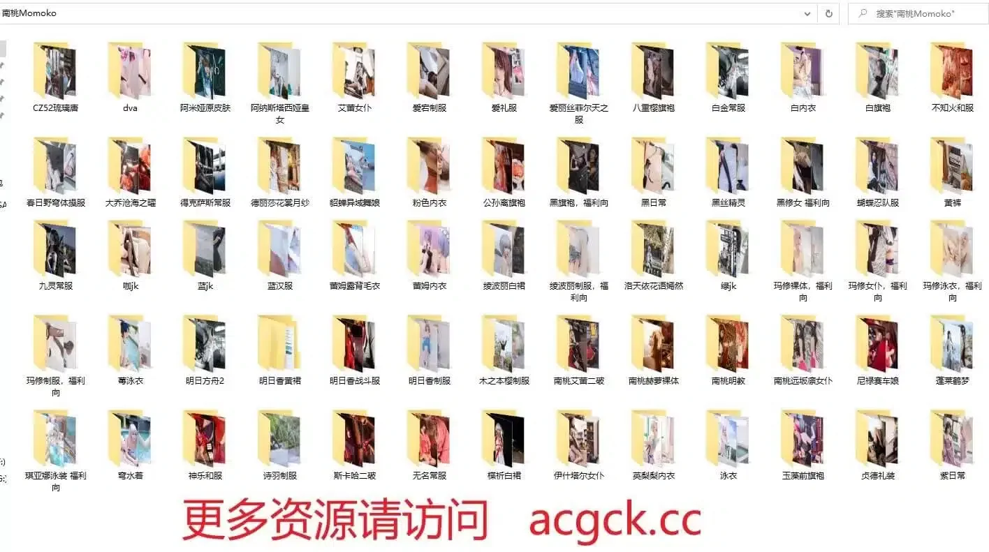 南桃Momoko 80套合集：是做你的乖兔子还是小野猫？｜高清图片集