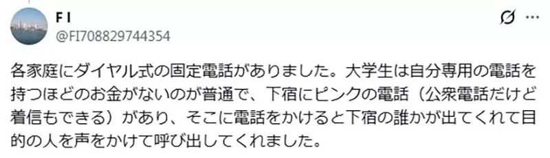 小說創作者求救《1980年代的人靠什麼聯絡》是打市話還是BB call？｜高清图片集