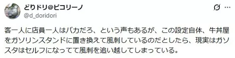 日本網友議論《知名畫家石田徹也》這幅畫稱不稱得上是現代社會的諷刺呢？｜高清图片集