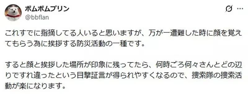 日本網友抱怨《爬山總有陌生人愛打招呼》其實回禮對自己好處多多？｜高清图片集