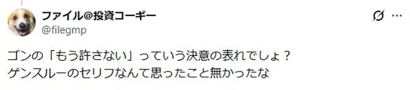 《獵人漫畫台詞爭議》貪婪之島篇的小傑VS甘舒這一戰 這句話究竟是誰說的呢？｜高清图片集