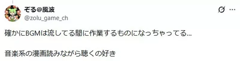 漫畫家點出《聽音樂的人有兩種》你會邊做其他的事情還是專心聽音樂呢？｜高清图片集