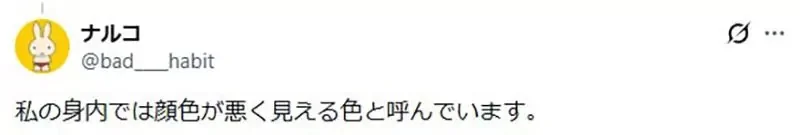 日本網友稱呼這種衣服顏色叫做《UNIQLO紫》一看就知道是哪裡買的了？｜高清图片集