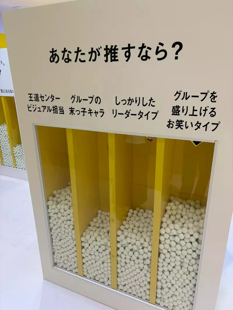 日本話題展覽《問號展》邊看展邊針對各種有趣問題投下神聖的一票｜高清图片集