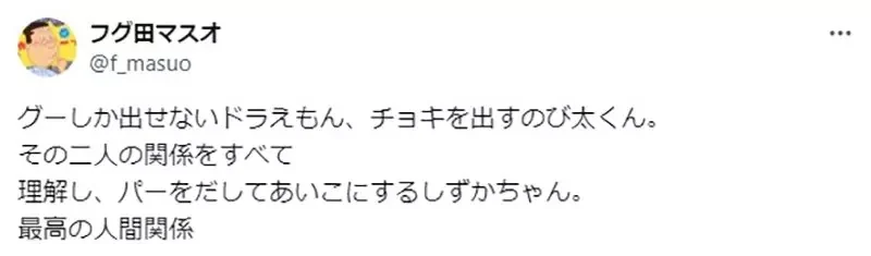《从猜拳看大雄与静香的本性》面对哆啦A梦出剪刀的大雄很善良 反观出布的静香很鬼畜？｜高清图片集