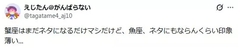 某個世代的日本人有種奇妙的《星座階級觀》肯定是聖鬥士星矢惹的禍？｜高清图片集