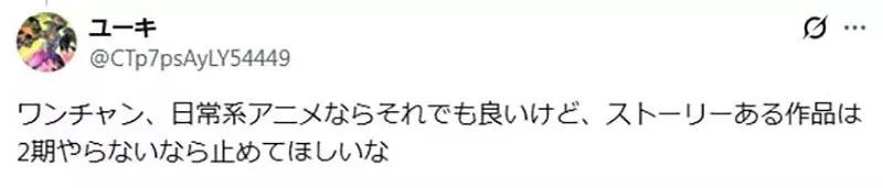 日本宅宅批評《漫畫改編動畫都沒有結局》因為很多人無法忍受動畫原創劇情？｜高清图片集