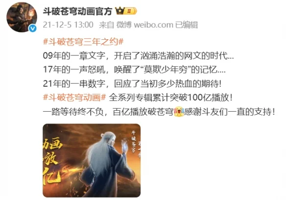 资源站拒绝搬运，原作者吐槽，《斗破》动画怎么了｜高清图片集