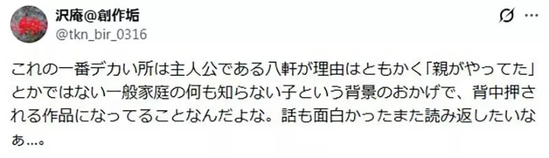 日本酪農教師感激《銀之匙》這部漫畫真的讓很多年輕人投身當酪農｜高清图片集